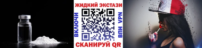 Бутират жидкий экстази  как найти наркотики  Кирс 