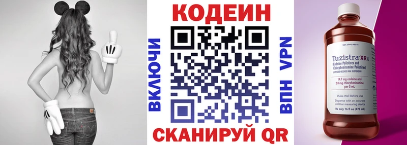 OMG ссылки  Кирс  Кодеин Purple Drank  цены  