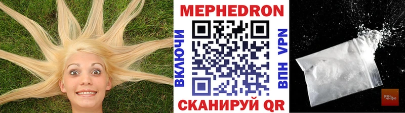 МЯУ-МЯУ мяу мяу  купить наркоту  кракен зеркало  Кирс 