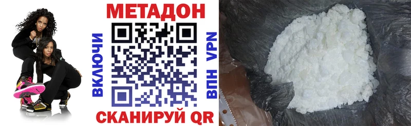 mega ссылки  Кирс  МЕТАДОН methadone 